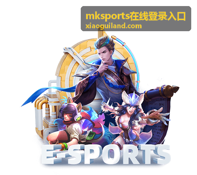 mksports会员权益与档位对比